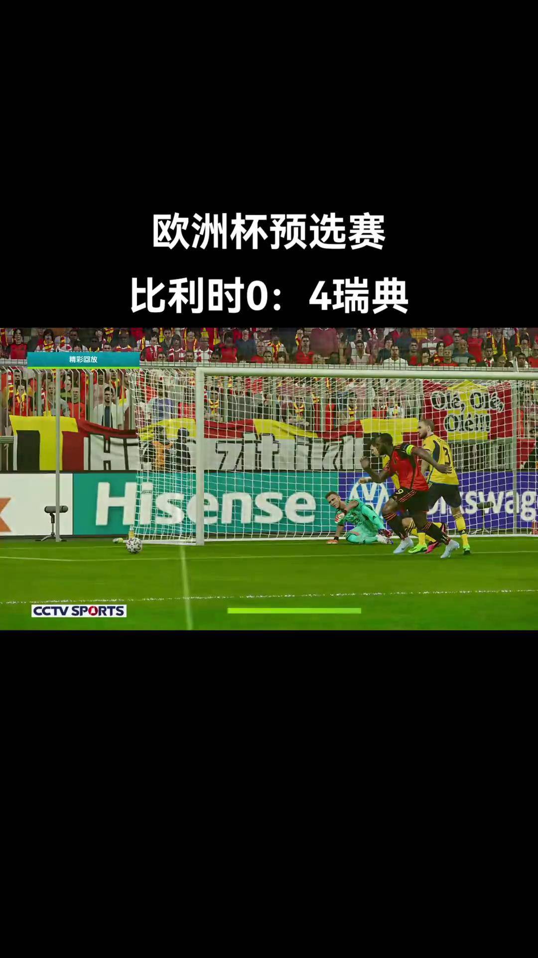 意大利险胜瑞典晋级欧国杯4强 意大利险胜瑞典晋级欧国杯4强