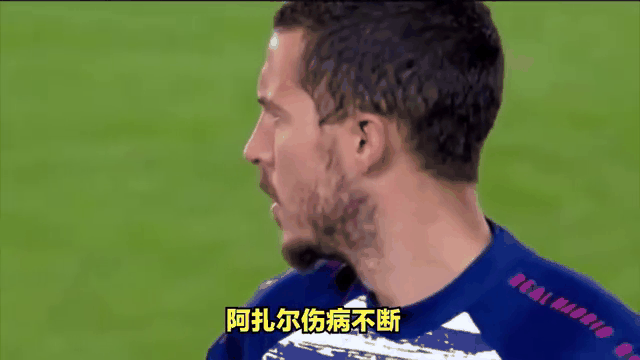 包含阿扎尔伤号缺阵，皇马前路坎坷的词条