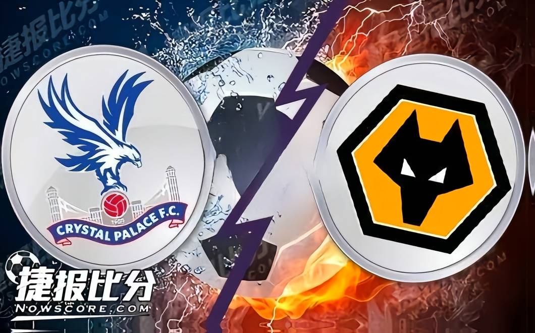 关于狼队主场战胜水晶宫，继续保持不败的信息