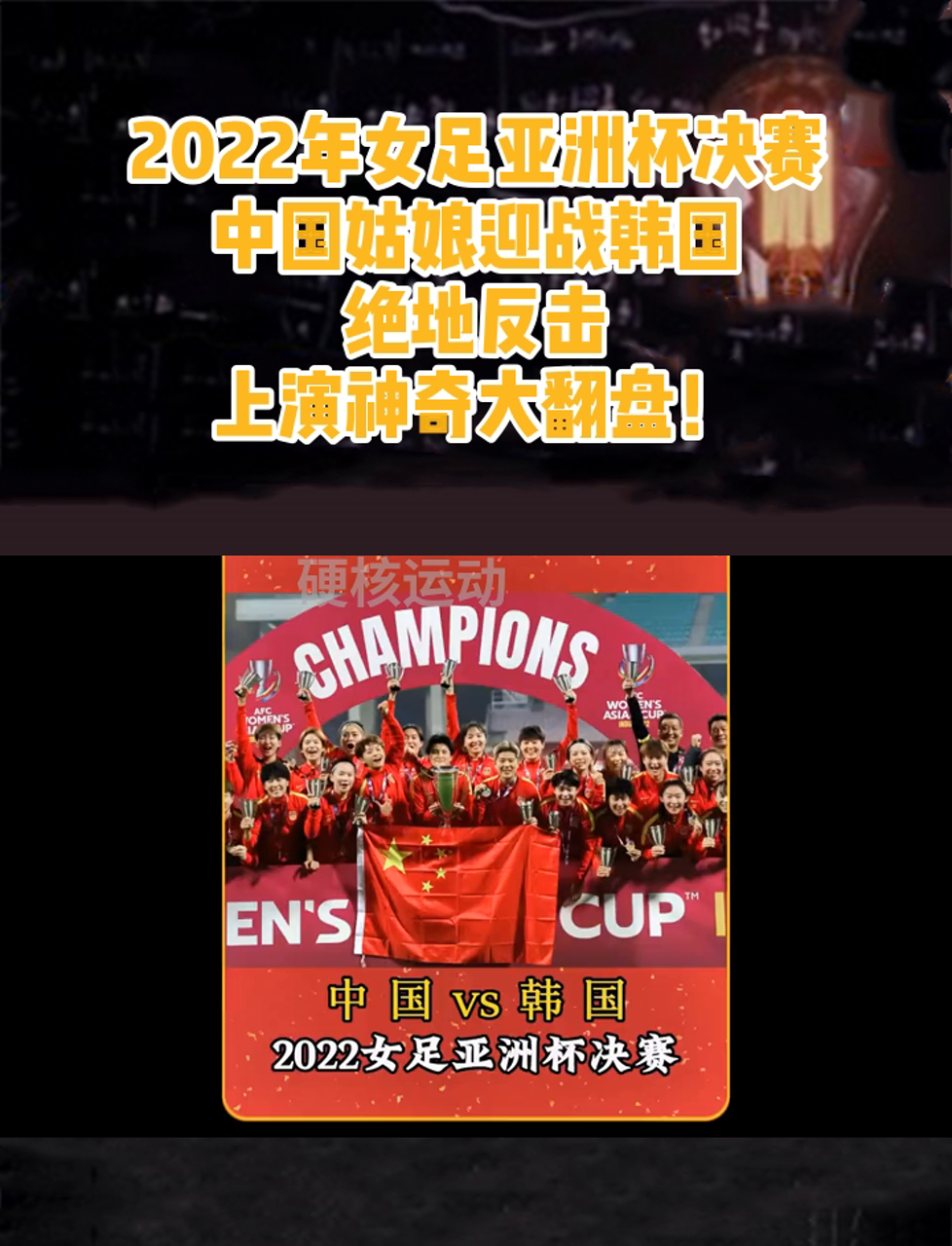 B体育体育培训-世界杯女足资格赛，一场惊险比赛拉开序幕的简单介绍