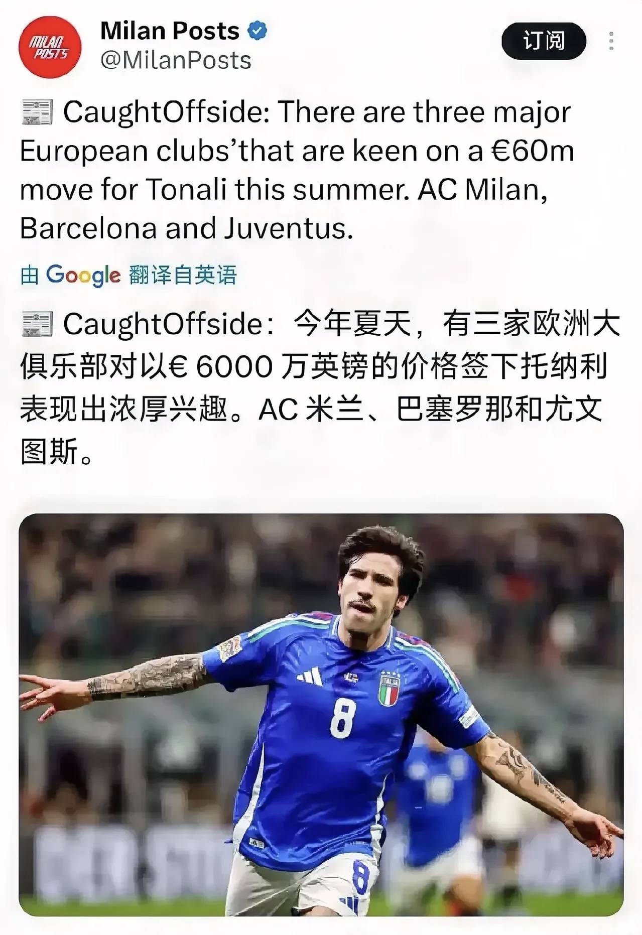 意甲球队助教转投他队，或引发球迷争议