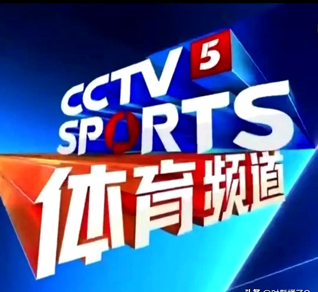 体育赛事中，两队在尽全力争取胜利的较量