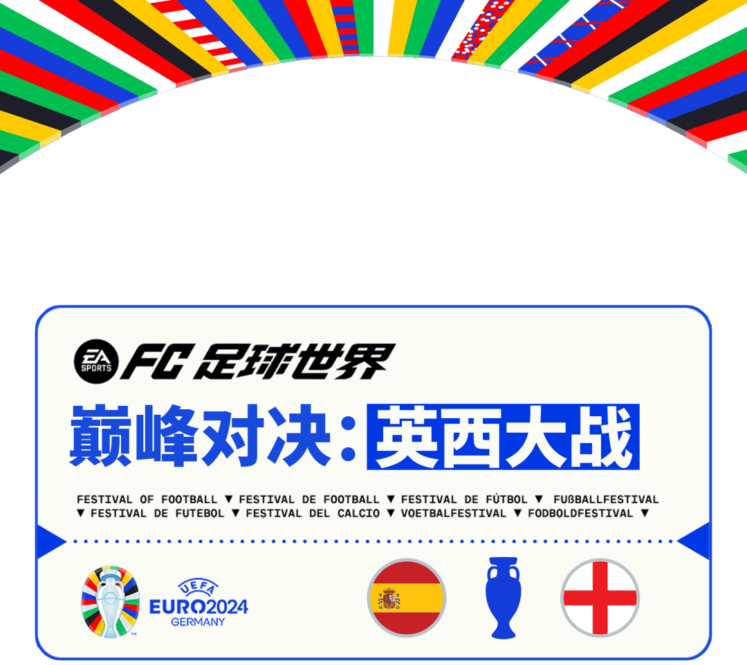 B体育体育下载-关于防守稳固：西班牙队成功击退英格兰队的信息