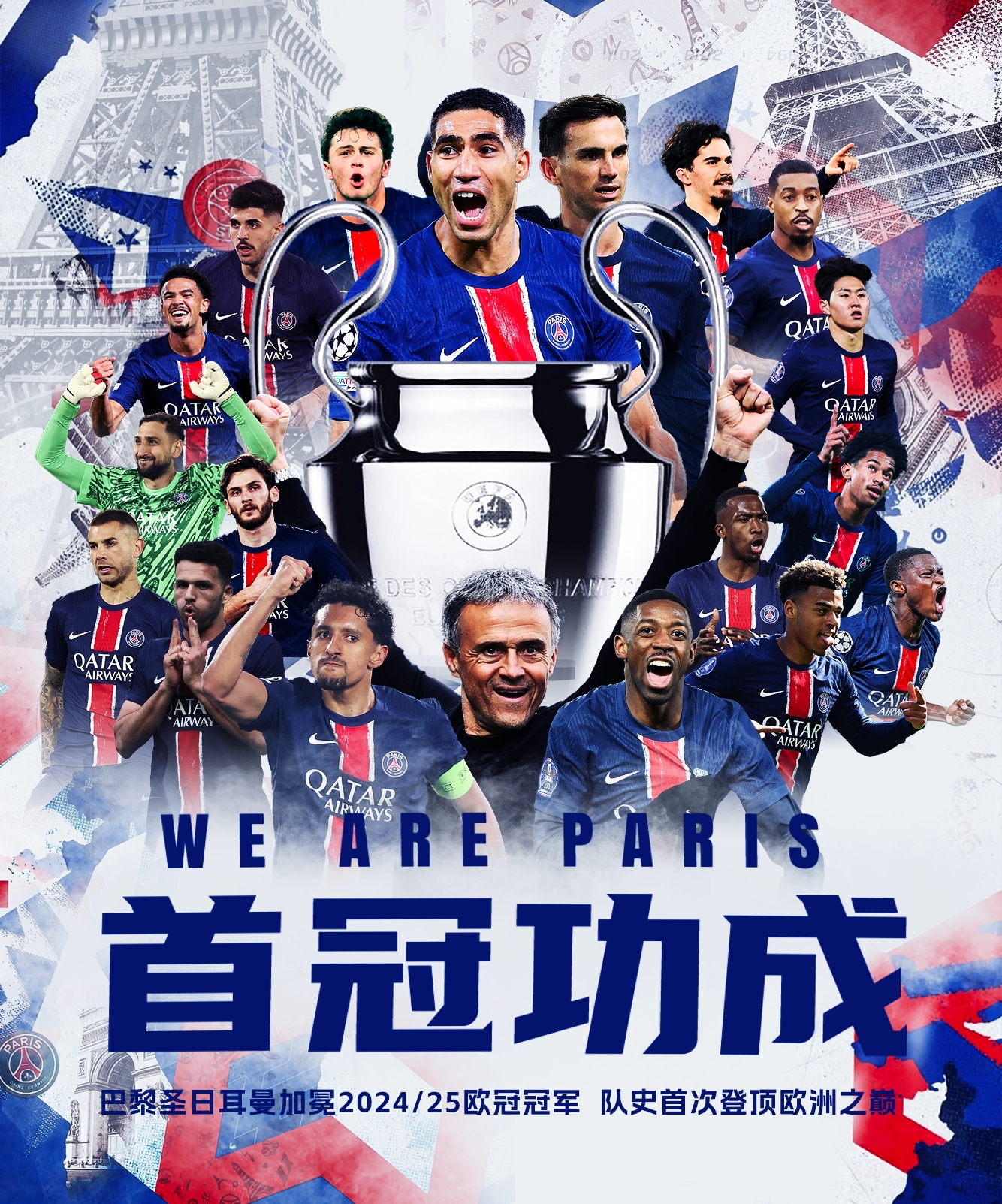 巴黎圣日耳曼连胜不断,法甲联赛领跑者 巴黎圣日耳曼连胜不断,法甲联赛领跑者