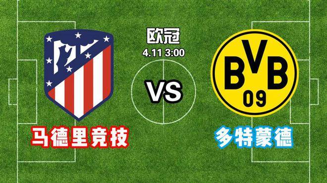 马竞主场告捷，继续保持领头羊地位