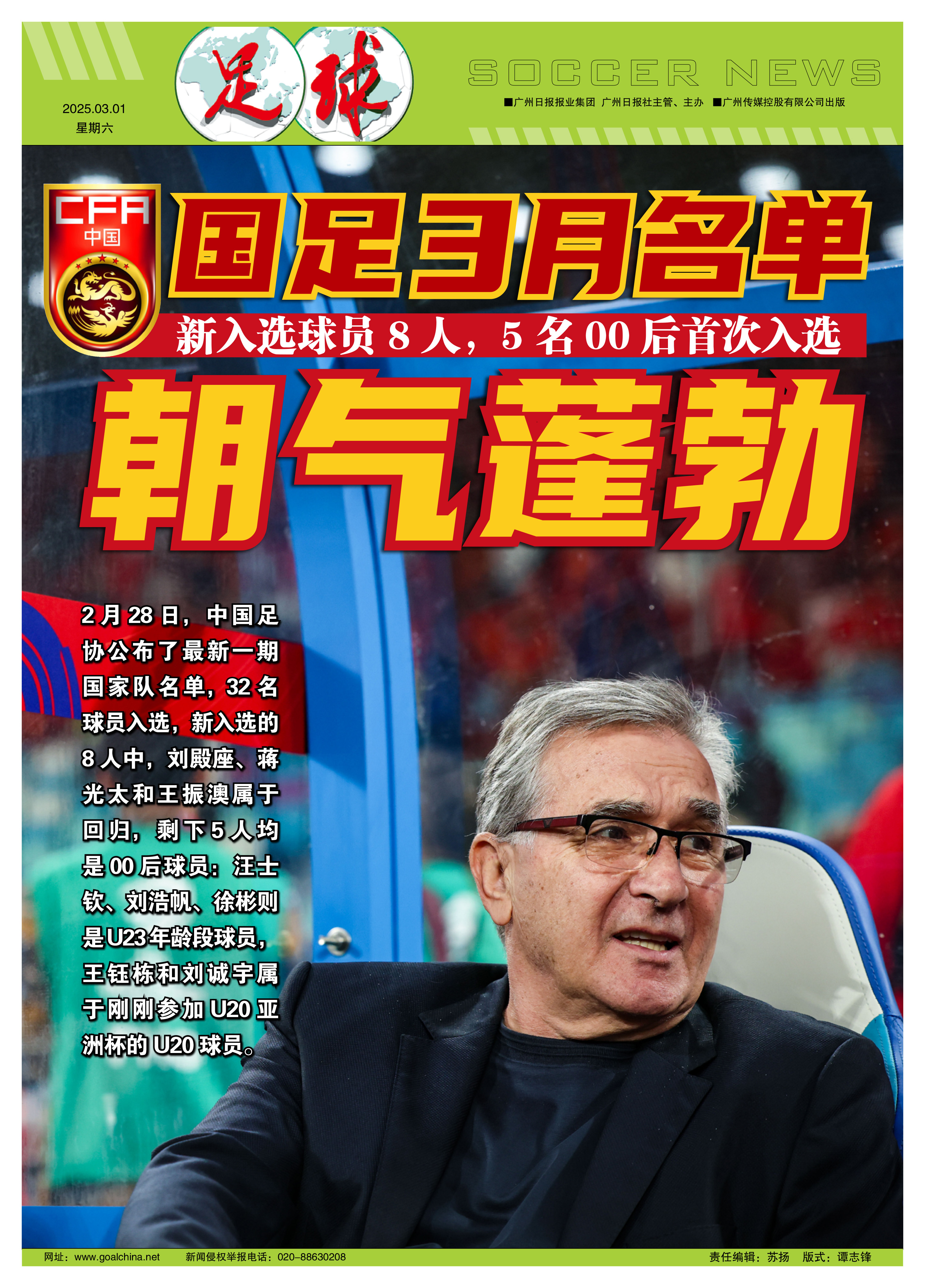 关注焦点：国际足坛重组计划引发球迷热议的简单介绍