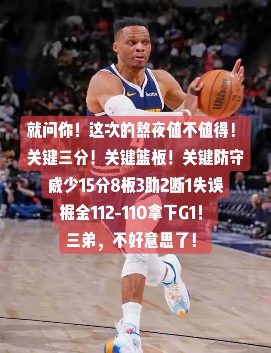 快船大胜掘金,继续保持不败 快船大胜掘金,继续保持不败