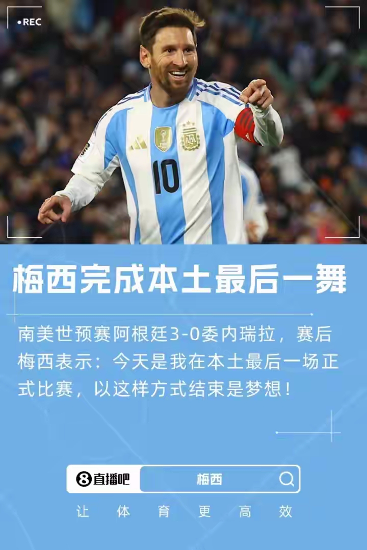 B体育体育新闻-巴萨中场神迹再现，助攻破门梅西再度引领球队前行